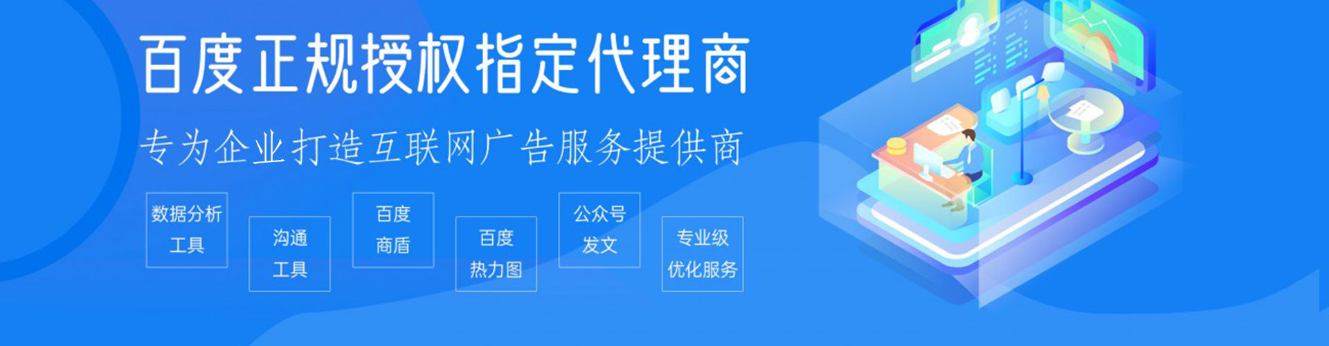 贡山信息流运营